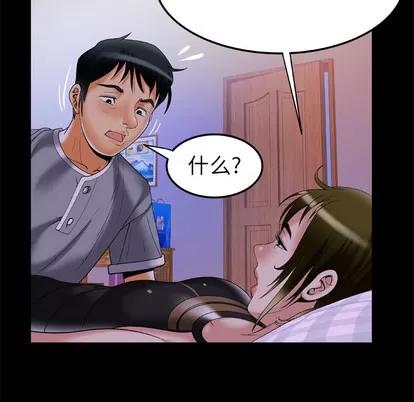 妻子的情人 妻子的情人 | 第51章 第42页
