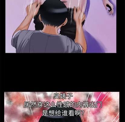 妻子的情人 妻子的情人 | 第51章 第44页