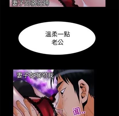 妻子的情人 妻子的情人 | 第51章 第47页