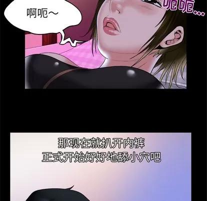 妻子的情人 妻子的情人 | 第51章 第52页