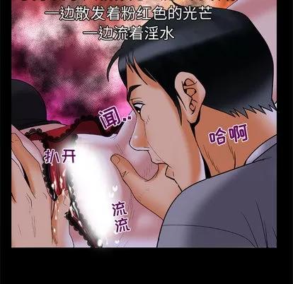 妻子的情人 妻子的情人 | 第51章 第54页