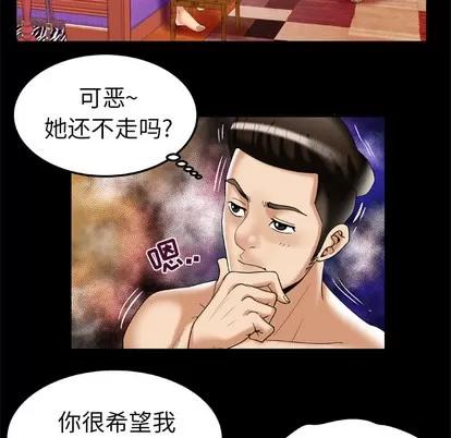 妻子的情人 妻子的情人 | 第51章 第66页