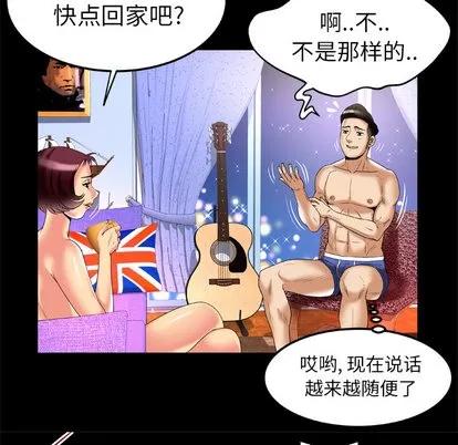 妻子的情人 妻子的情人 | 第51章 第67页