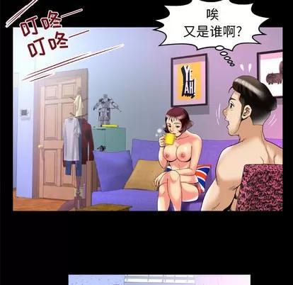 妻子的情人 妻子的情人 | 第51章 第68页