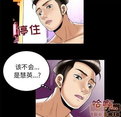 妻子的情人 妻子的情人 | 第51章 第70页