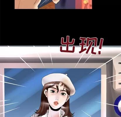 妻子的情人 妻子的情人 | 第51章 第72页