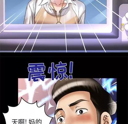 妻子的情人 妻子的情人 | 第51章 第73页