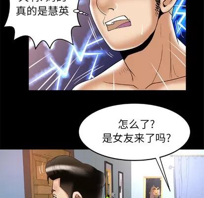 妻子的情人 妻子的情人 | 第51章 第74页