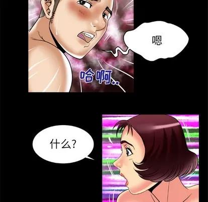 妻子的情人 妻子的情人 | 第51章 第76页
