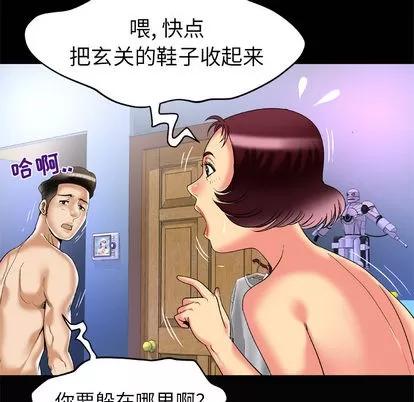 妻子的情人 妻子的情人 | 第51章 第79页