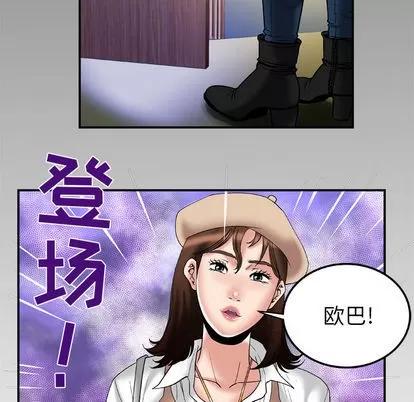 妻子的情人 妻子的情人 | 第51章 第83页