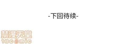 妻子的情人 妻子的情人 | 第51章 第85页