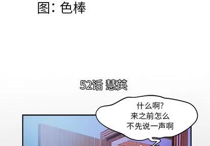 妻子的情人 妻子的情人 | 第52章 第4页
