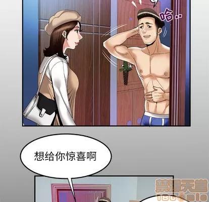 妻子的情人 妻子的情人 | 第52章 第5页