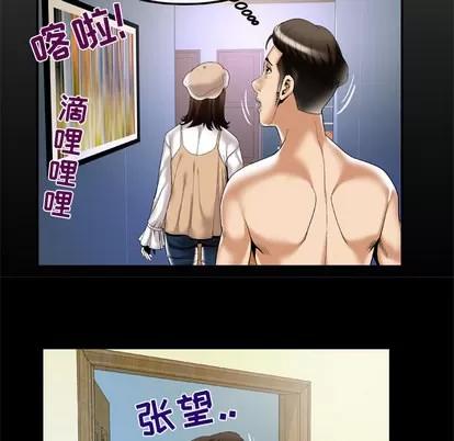 妻子的情人 妻子的情人 | 第52章 第7页