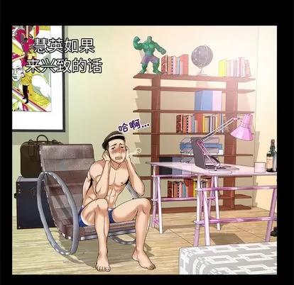 妻子的情人 妻子的情人 | 第52章 第26页