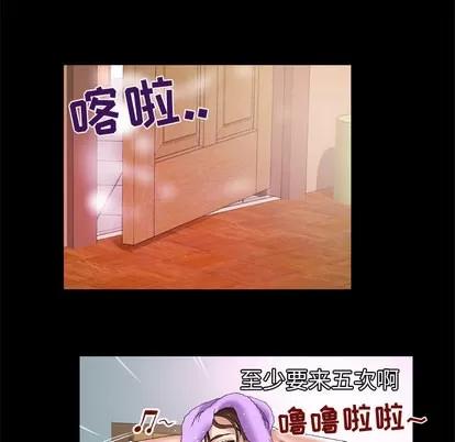 妻子的情人 妻子的情人 | 第52章 第27页