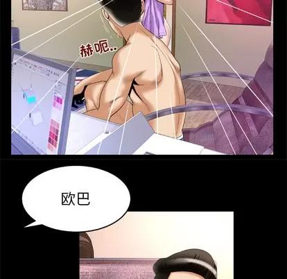 妻子的情人 妻子的情人 | 第52章 第29页