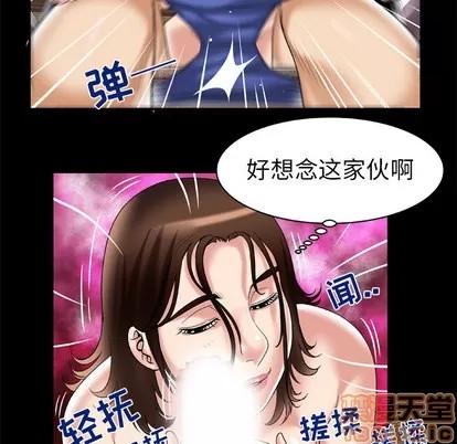 妻子的情人 妻子的情人 | 第52章 第55页