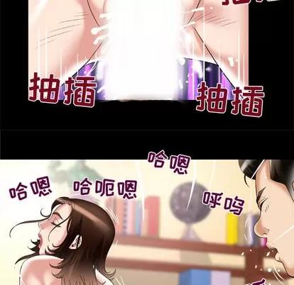 妻子的情人 妻子的情人 | 第52章 第73页