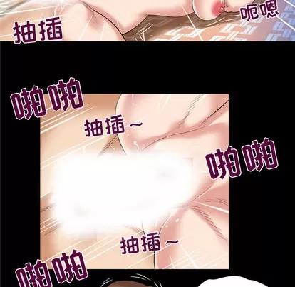 妻子的情人 妻子的情人 | 第52章 第76页