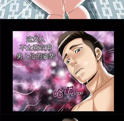 妻子的情人 妻子的情人 | 第52章 第78页
