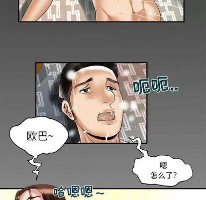 妻子的情人 妻子的情人 | 第52章 第88页
