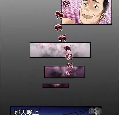 妻子的情人 妻子的情人 | 第53章 第6页