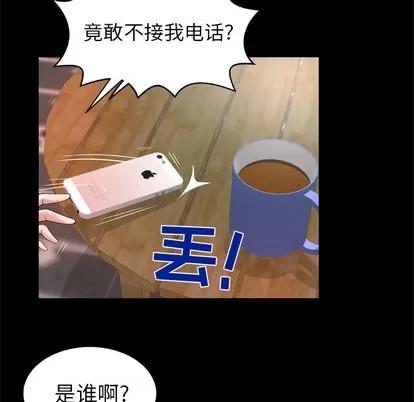 妻子的情人 妻子的情人 | 第53章 第14页