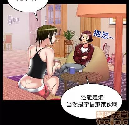 妻子的情人 妻子的情人 | 第53章 第15页