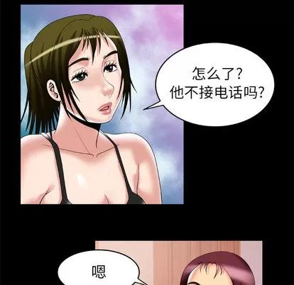 妻子的情人 妻子的情人 | 第53章 第16页