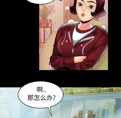 妻子的情人 妻子的情人 | 第53章 第17页