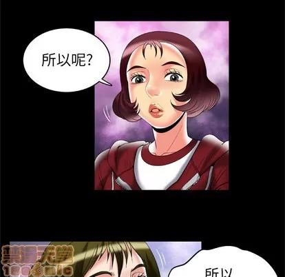 妻子的情人 妻子的情人 | 第53章 第20页