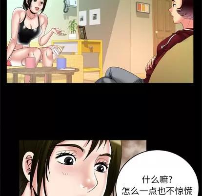 妻子的情人 妻子的情人 | 第53章 第22页