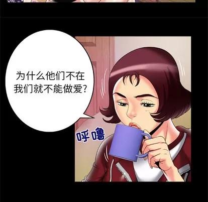 妻子的情人 妻子的情人 | 第53章 第24页