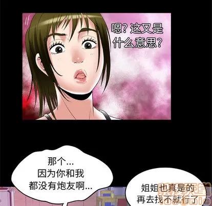 妻子的情人 妻子的情人 | 第53章 第25页