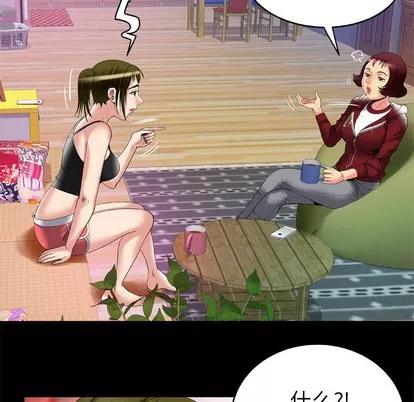 妻子的情人 妻子的情人 | 第53章 第26页
