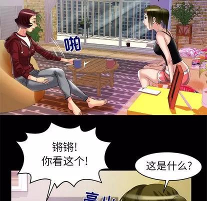 妻子的情人 妻子的情人 | 第53章 第28页