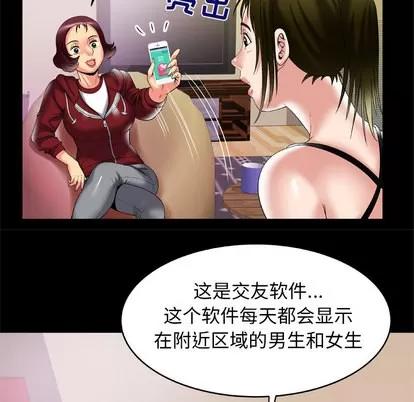 妻子的情人 妻子的情人 | 第53章 第29页