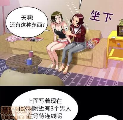 妻子的情人 妻子的情人 | 第53章 第30页