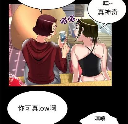 妻子的情人 妻子的情人 | 第53章 第31页