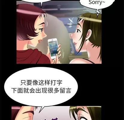 妻子的情人 妻子的情人 | 第53章 第32页