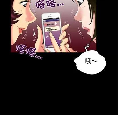 妻子的情人 妻子的情人 | 第53章 第33页