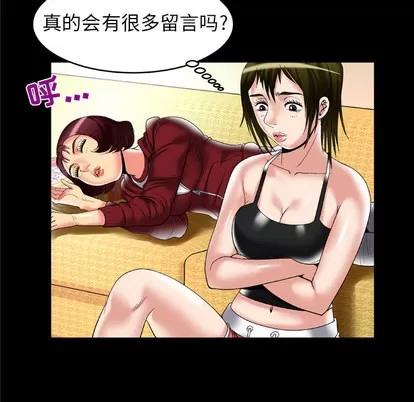 妻子的情人 妻子的情人 | 第53章 第36页