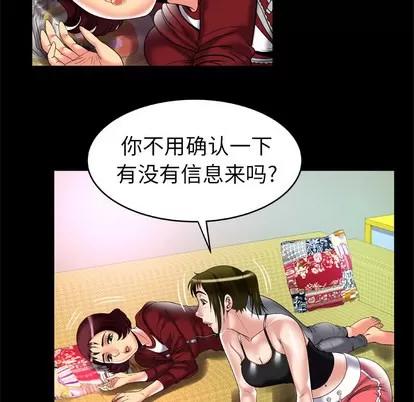 妻子的情人 妻子的情人 | 第53章 第41页