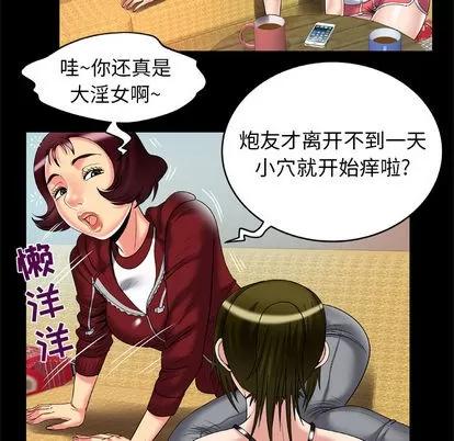 妻子的情人 妻子的情人 | 第53章 第42页