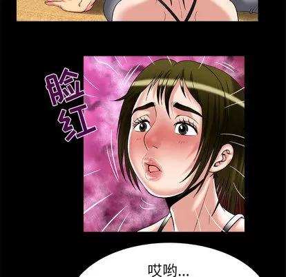 妻子的情人 妻子的情人 | 第53章 第43页