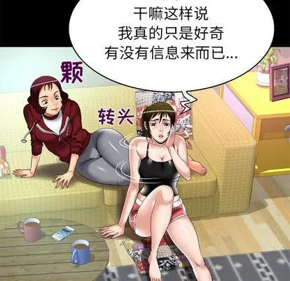 妻子的情人 妻子的情人 | 第53章 第44页