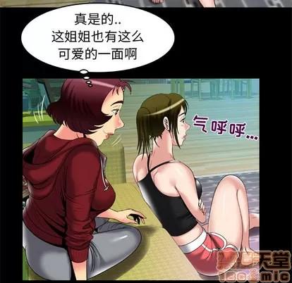 妻子的情人 妻子的情人 | 第53章 第45页