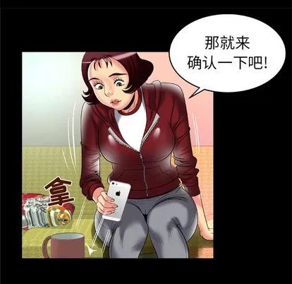 妻子的情人 妻子的情人 | 第53章 第46页